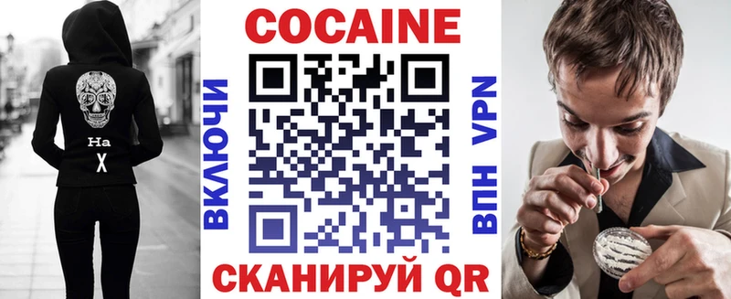 Cocaine 97%  Апшеронск 