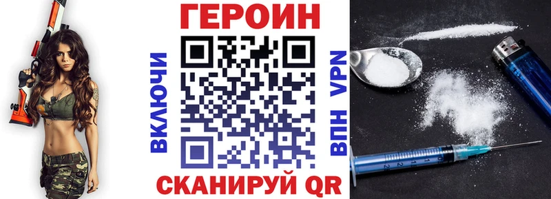 Героин герыч  darknet состав  Апшеронск  магазин продажи  