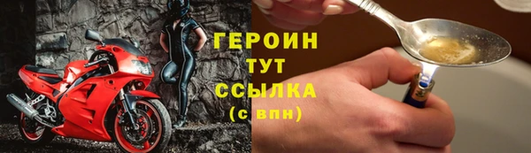 героин Алексин
