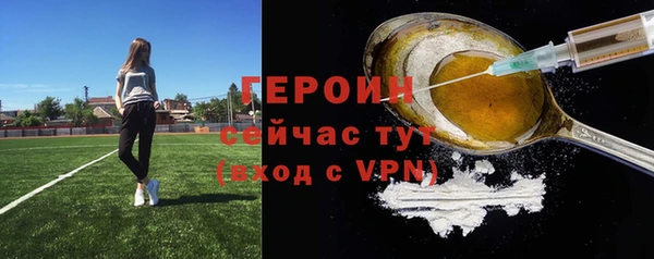 героин Алексин