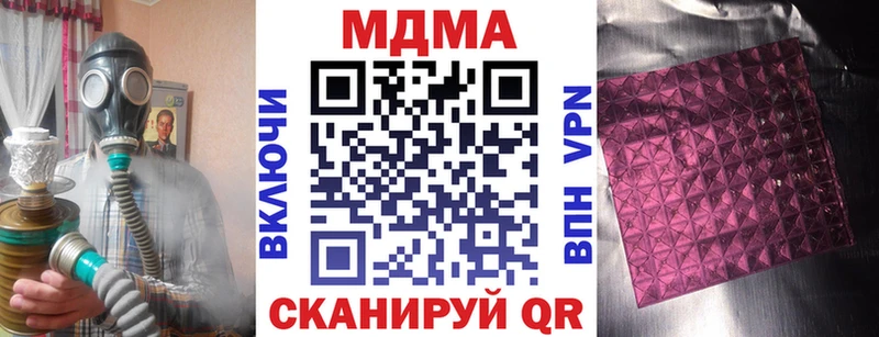MDMA кристаллы Апшеронск