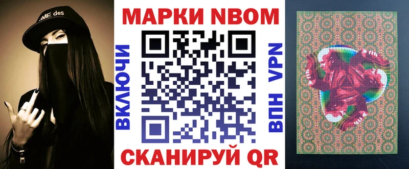 Марки NBOMe 1,5мг  Апшеронск 